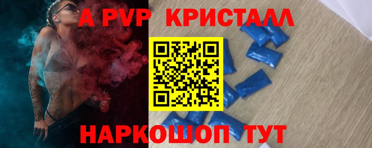 А ПВП Соль Заинск