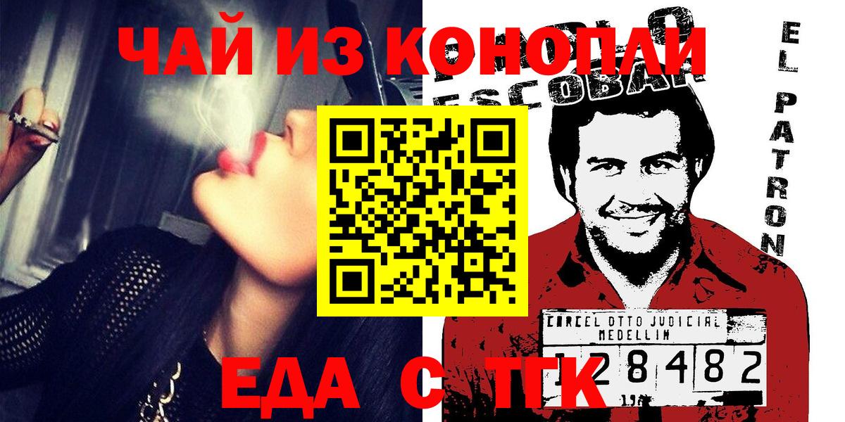 Cannafood конопля  Вход с VPN  Заинск 