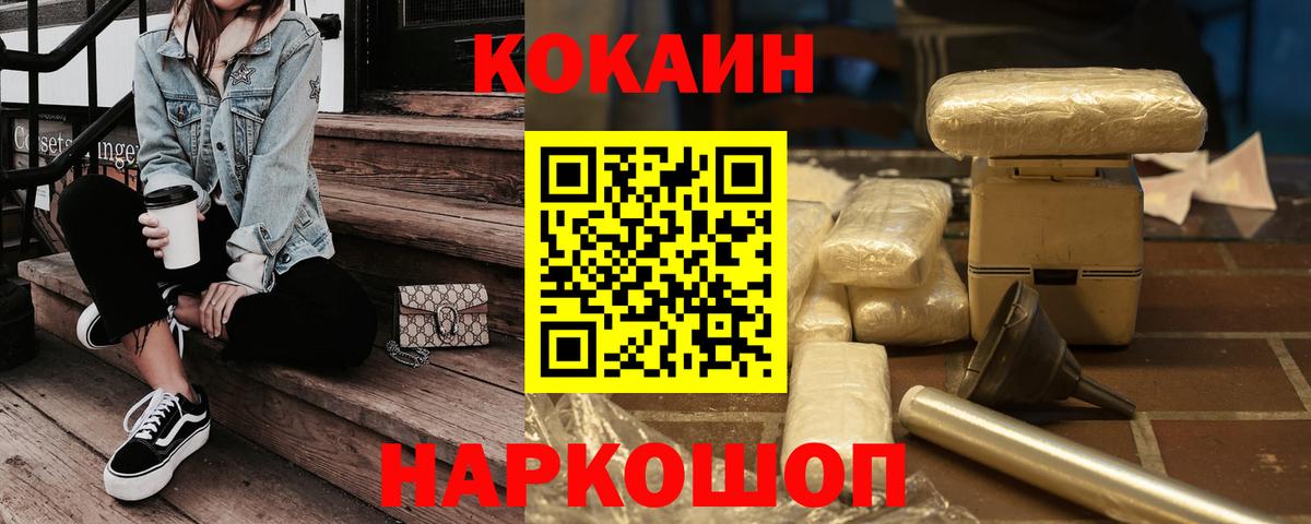 КОКАИН Columbia  COCAIN Боливия  Вход с VPN  COCAIN  Заинск 