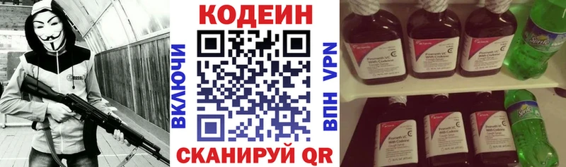 купить   Заинск  Кодеиновый сироп Lean напиток Lean (лин) 