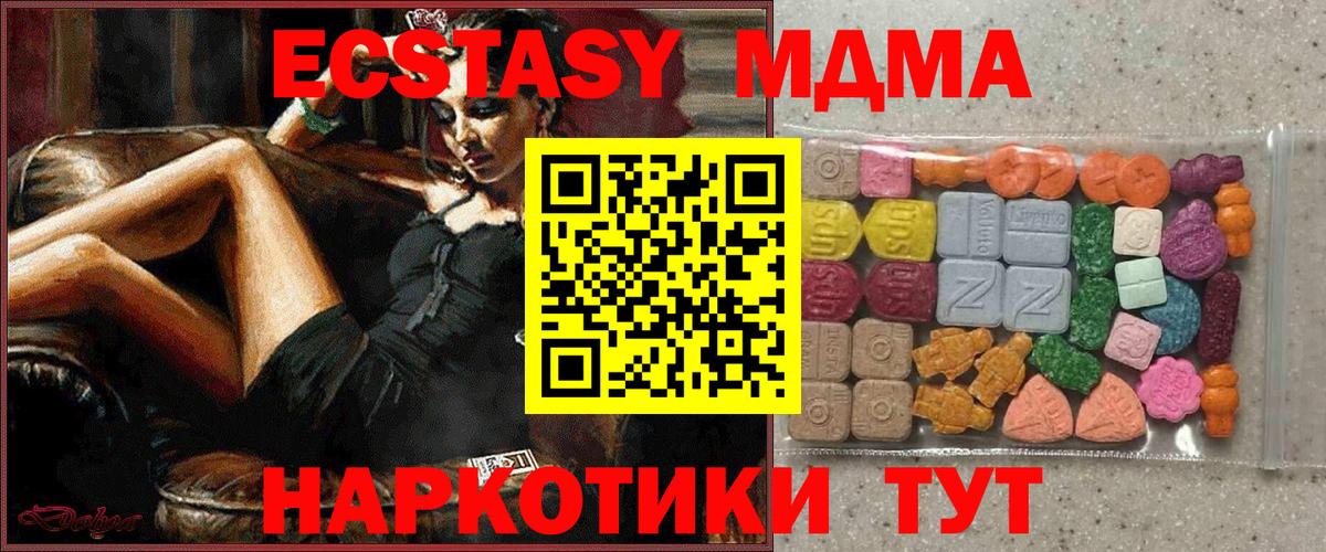 Заинск  Ecstasy VHQ  Экстази  Экстази TESLA  Вход с VPN 