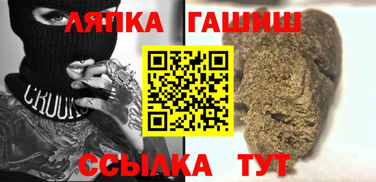ГАШ hashish  Вход с VPN  Заинск 