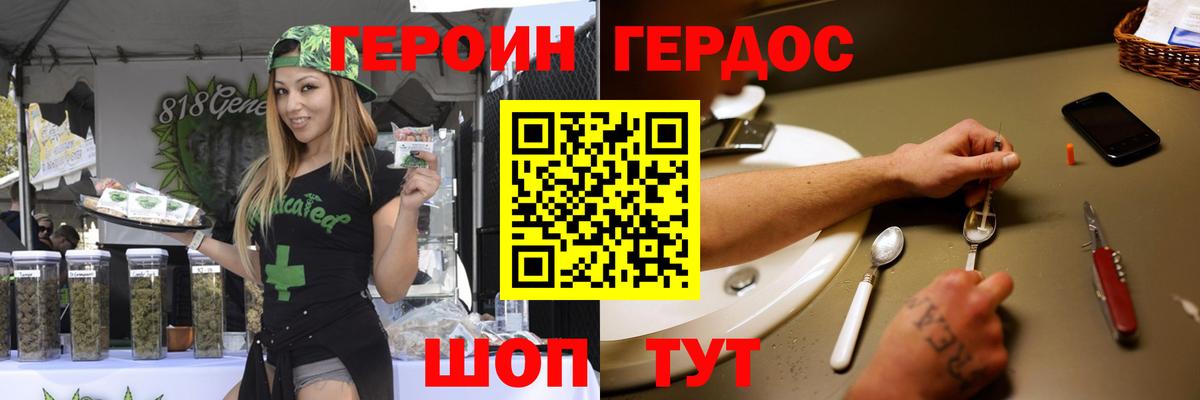 Заинск  ГЕРОИН хмурый  Вход с VPN 