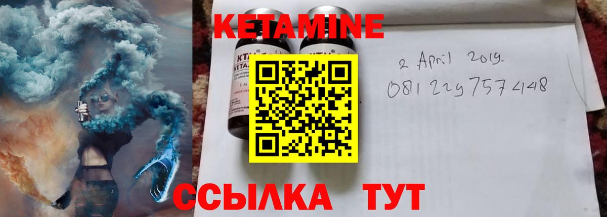 Кетамин VHQ  Вход с VPN  Заинск 