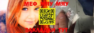 меф Нальчик