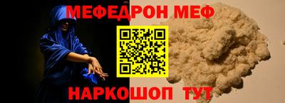 меф Нальчик