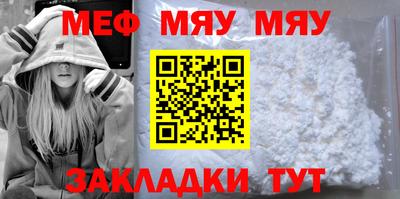 меф Нальчик