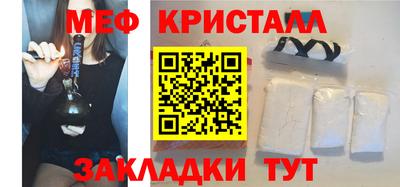 меф Нальчик