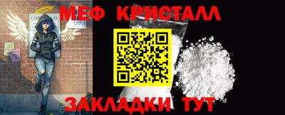 меф Нальчик