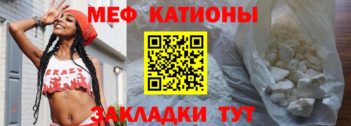 Меф мяу мяу  Заинск