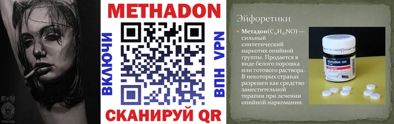 Метадон methadone  где найти   Заинск 
