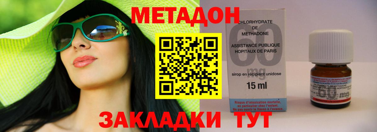 Заинск  Метадон белоснежный  Метадон мёд    ссылка  Вход с VPN 