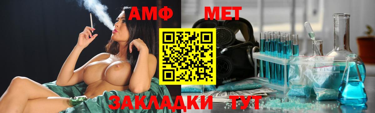 Метамфетамин кристалл  Метамфетамин кристалл  Заинск  МЕТАМФЕТАМИН  Вход с VPN 