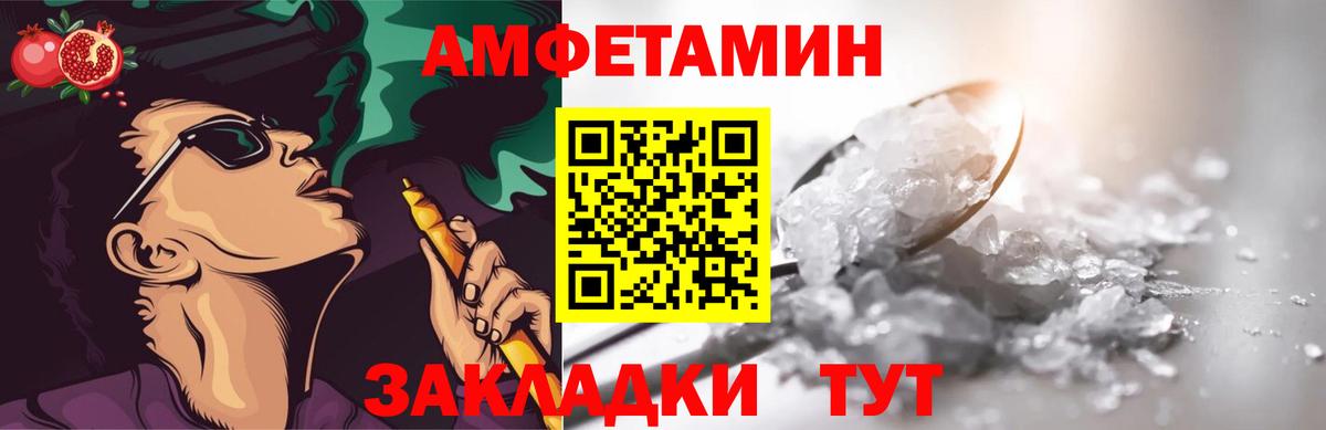 МЕТАМФЕТАМИН винт Заинск