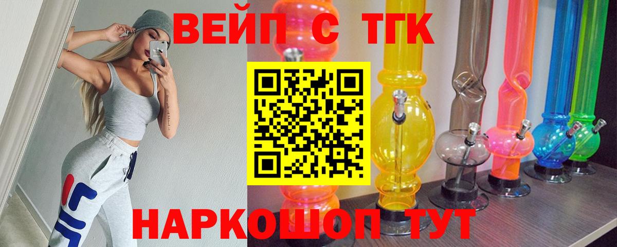 ТГК гашишное масло  Вход с VPN  Заинск 